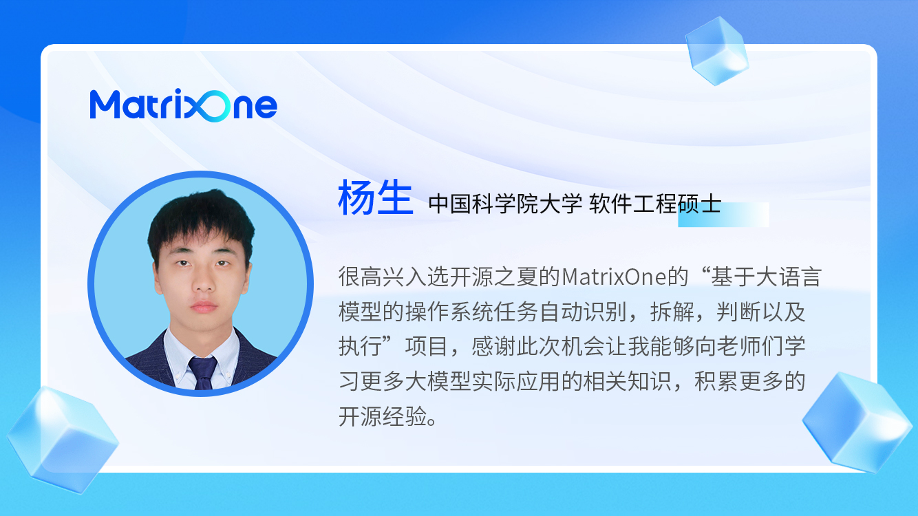 基于大语言模型的操作系统任务自动识别,拆解,判断以及执行